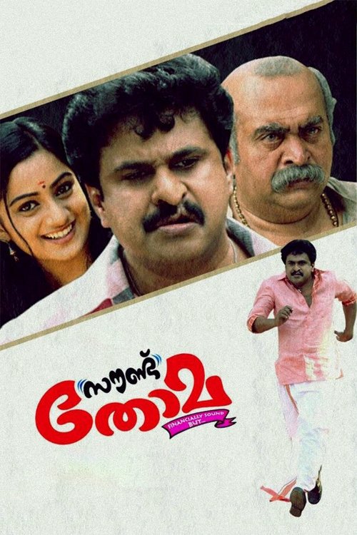 സൗണ്ട് തോമ постер