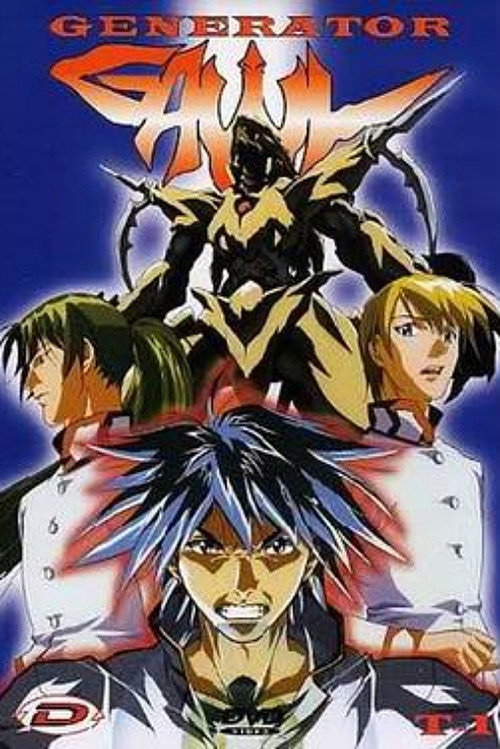 ジェネレイターガウル постер