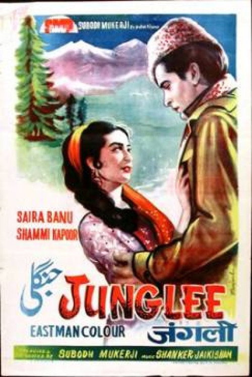 जंगली постер
