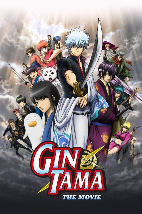 Gintama: The Movie постер