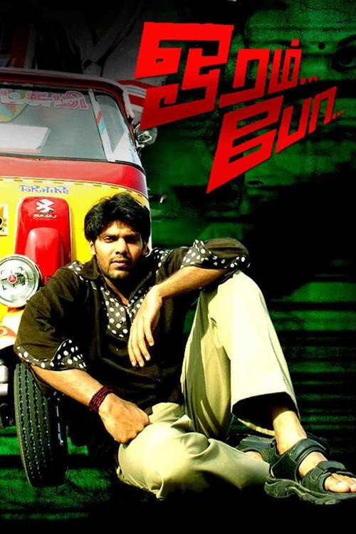 ஓரம் போ постер