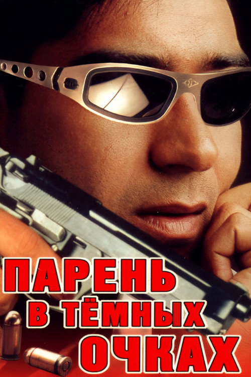 Vijaypath постер