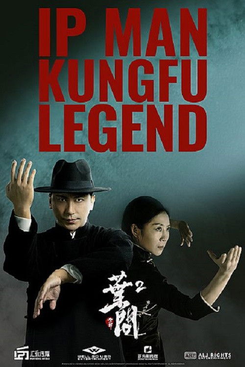 Ip Man: Kung Fu Legend постер
