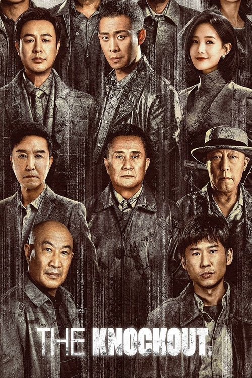 Ураган постер