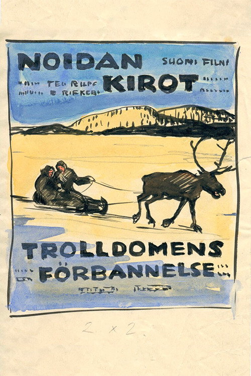 Noidan kirot постер