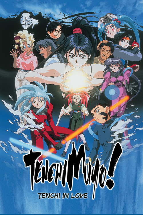Tenchi Muyo! In Love постер