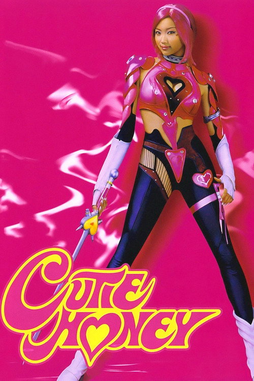 Cutie Honey постер