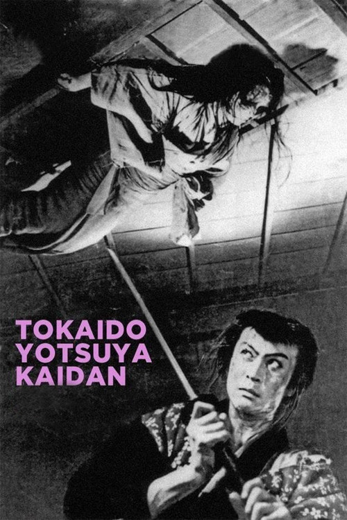 The Ghost of Yotsuya постер
