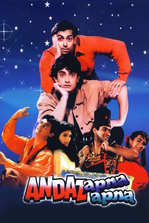 Andaz Apna Apna постер