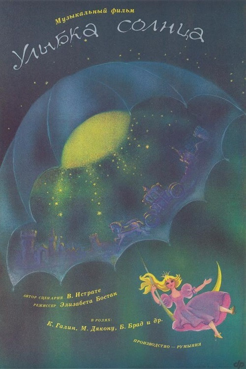 Zâmbet de soare постер