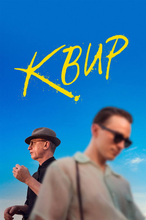 Квир постер