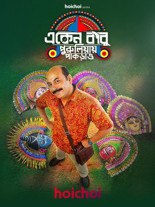 Eken Babu постер