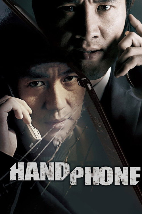 Handphone постер