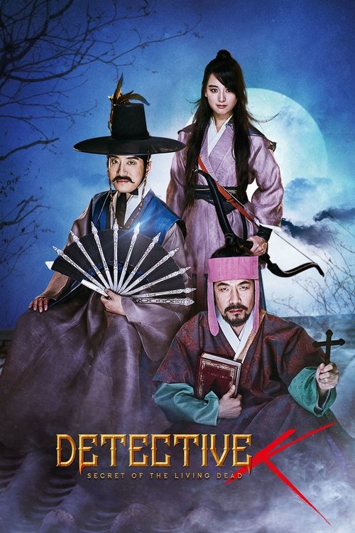 Detective K: Secret of the Living Dead постер