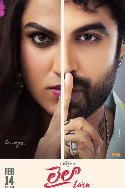 Лейла постер