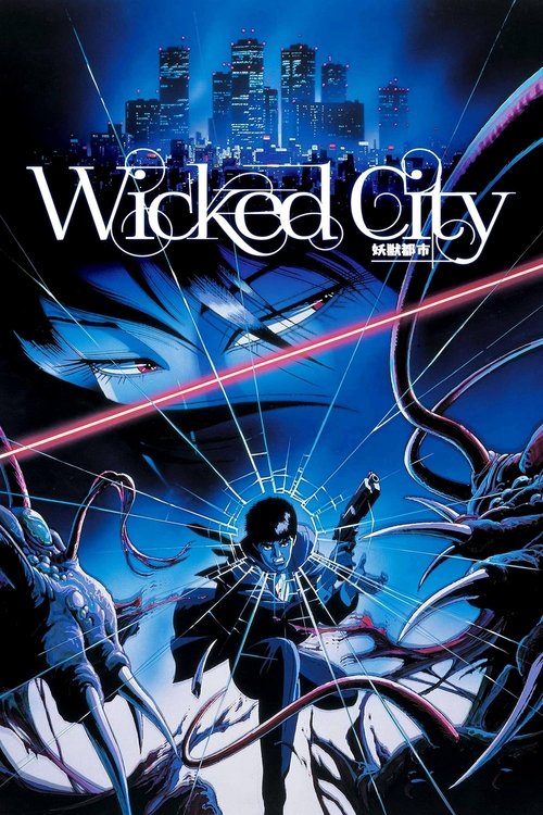 Wicked City постер
