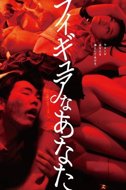 Hello, My Dolly Girlfriend постер