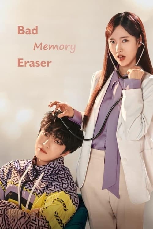 Bad Memory Eraser постер