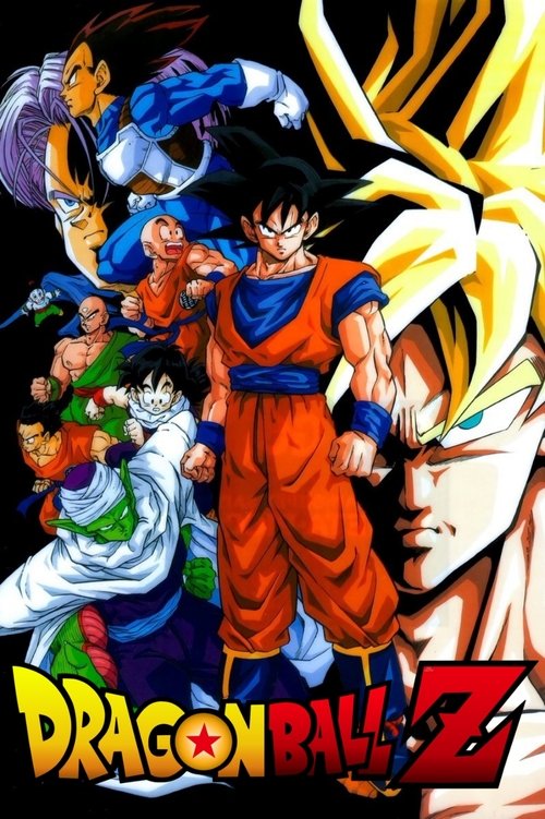 ドラゴンボール Ｚ あつまれ！ 悟空ワールド постер