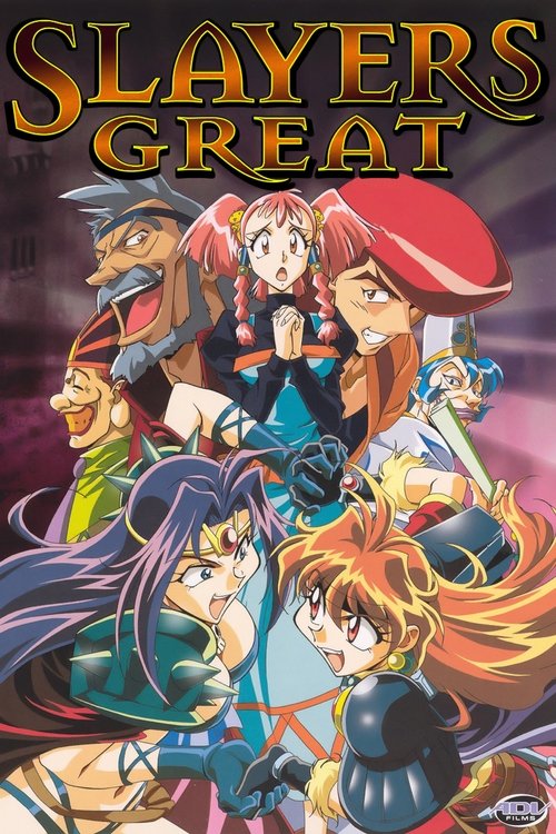 Slayers Great постер