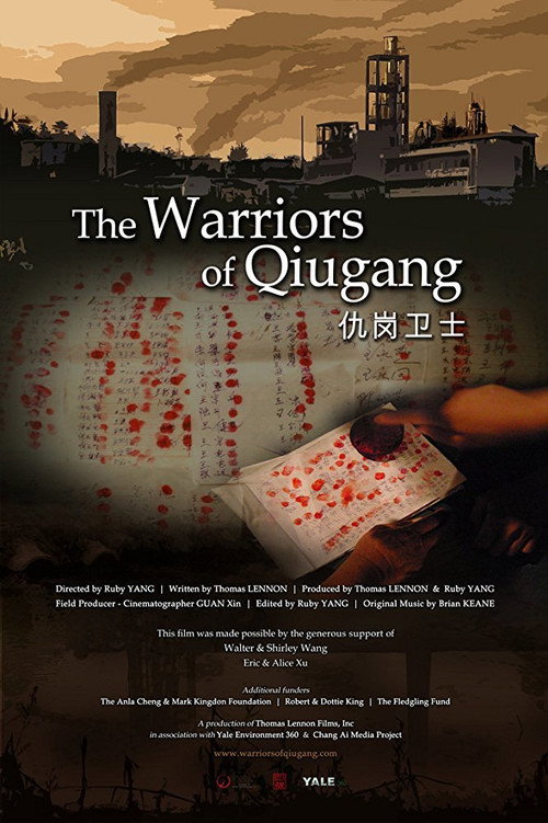 The Warriors of Qiugang постер
