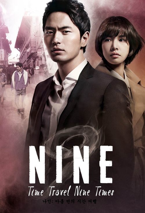 Nine: Nine Time Travels постер