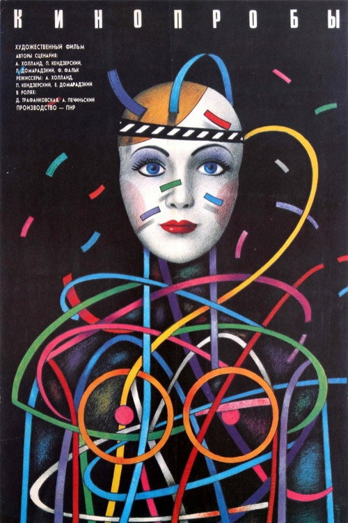 Zdjęcia próbne постер