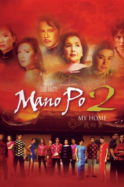Mano Po 2: My Home постер