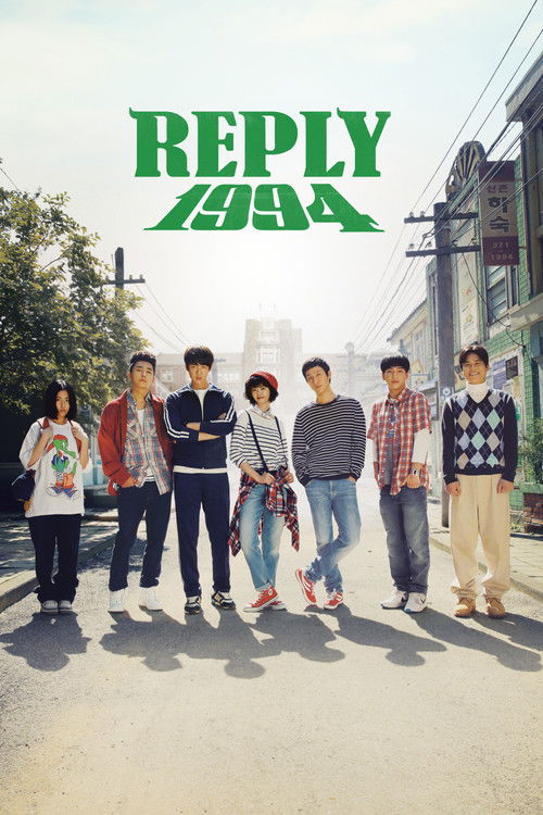 Reply 1994 постер