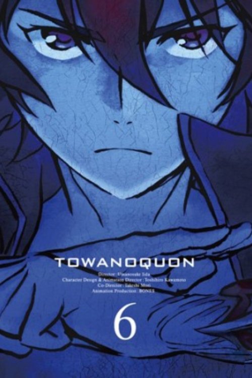 Towa no Quon 6: Eternal Quon постер