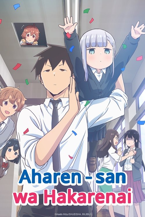 Aharen-san wa Hakarenai постер