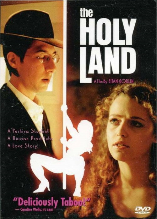 The Holy Land постер