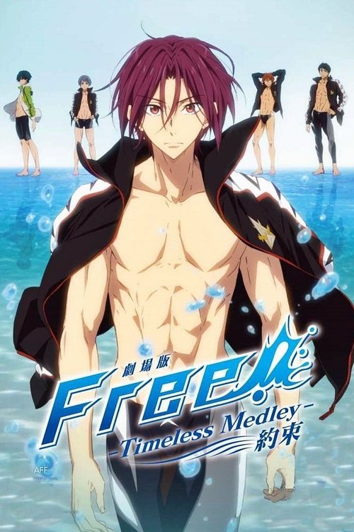 劇場版 Free! -Timeless Medley- 約束 постер