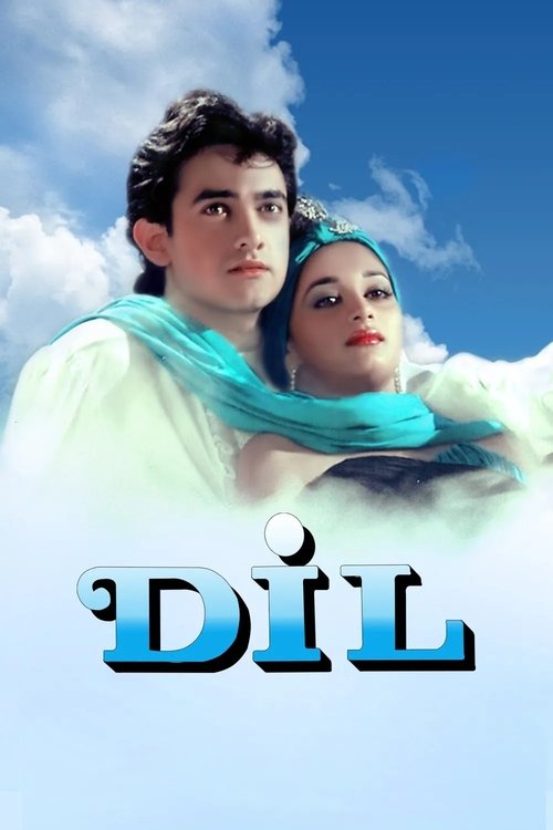 Dil постер