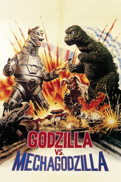 Godzilla vs. Mechagodzilla постер