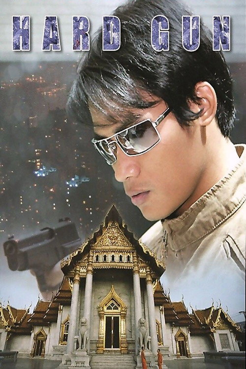 ปืนโหด постер