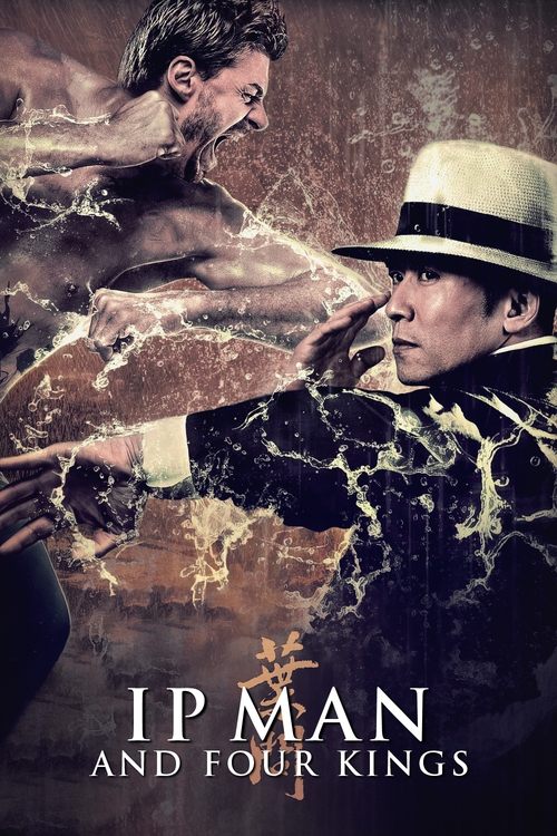 Ip Man and Four Kings постер