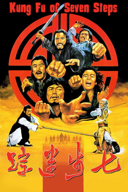 Qi bu mi zong постер