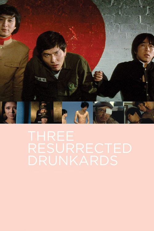 Three Resurrected Drunkards постер