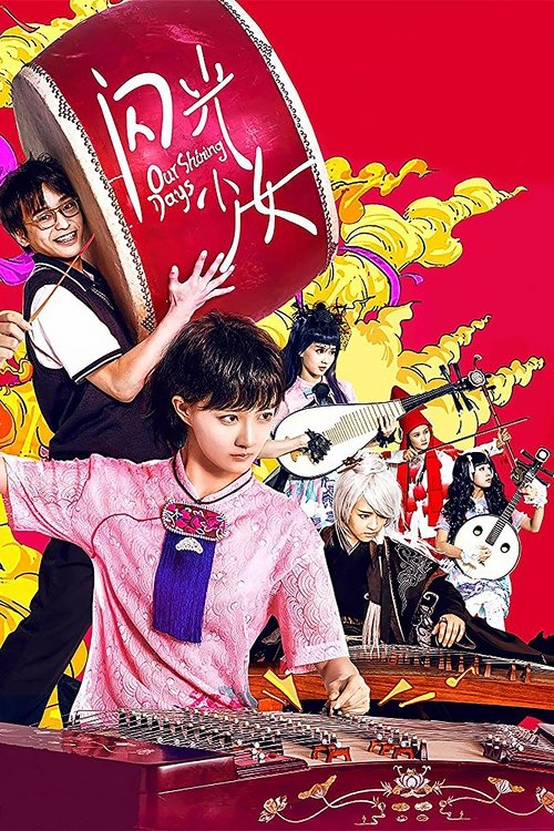 Our Shining Days постер