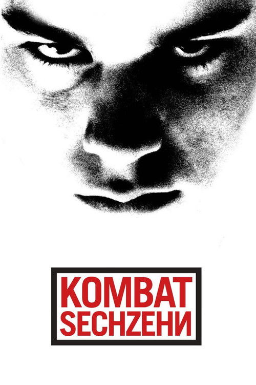 Combat 16 постер