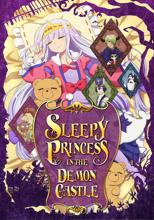 Sleepy Princess in the Demon Castle постер