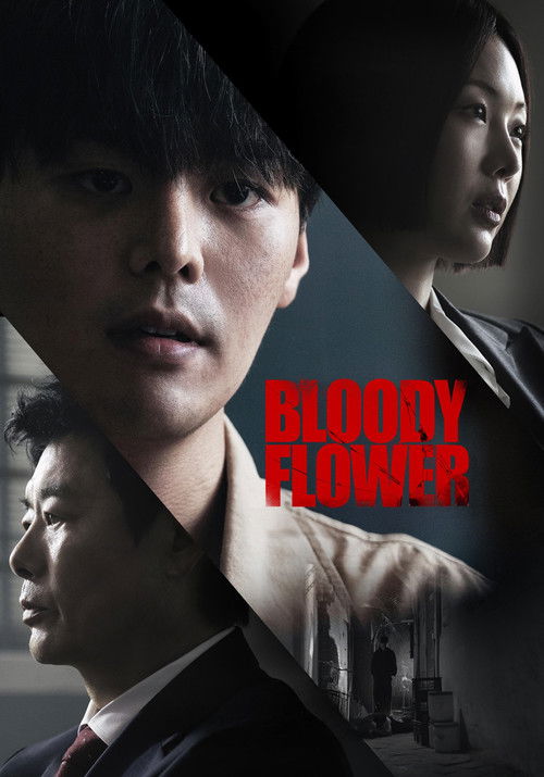 Bloody Flower постер