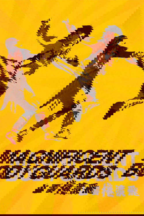 Великолепные телохранители постер