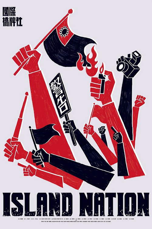 國際橋牌社 постер