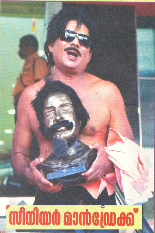 Senior Mandrake постер