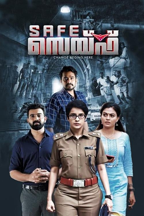 സേഫ് постер