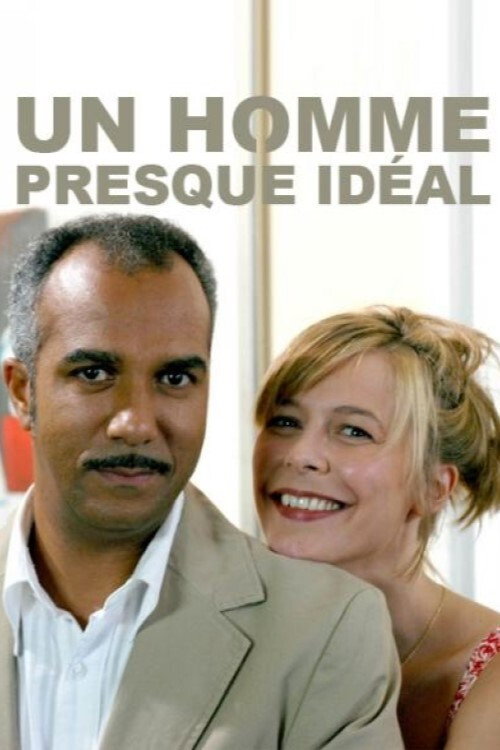 Un homme presque idéal постер