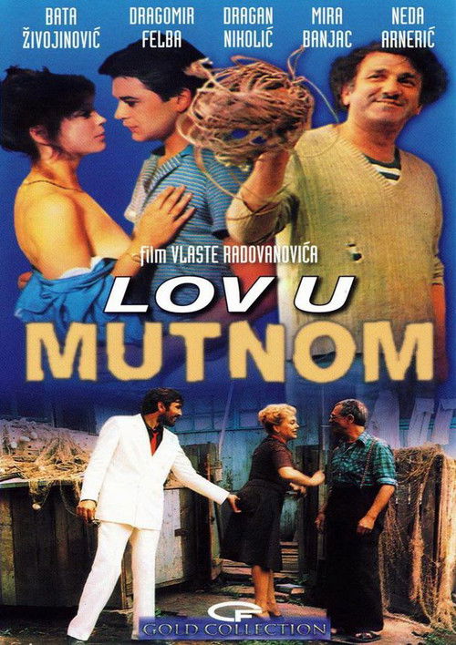 Lov u mutnom постер