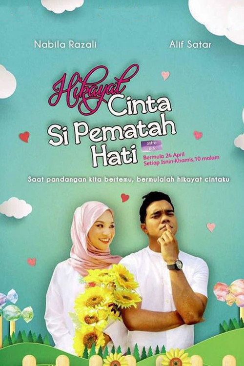 Hikayat Cinta Si Pematah Hati постер